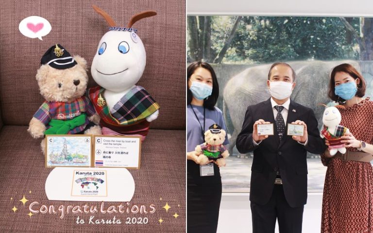 Embassy of Thailand, Tokyo（タイ王国大使館）